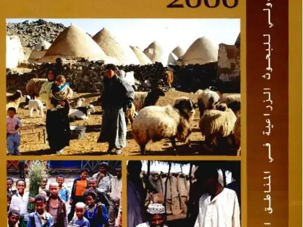 إيكاردا التقرير السنوي 2000