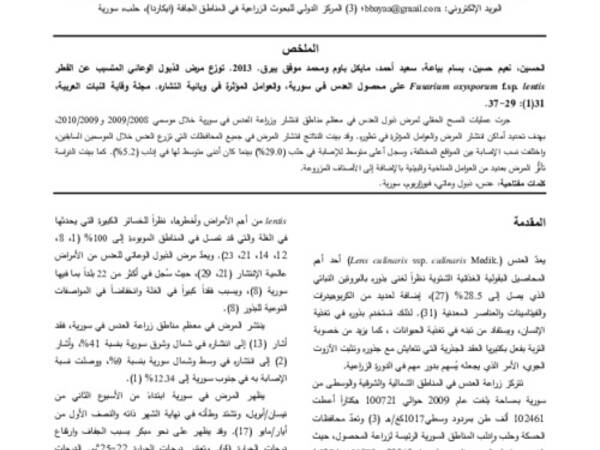 Distribution and factors affecting lentil wilt  epidemics in Syria