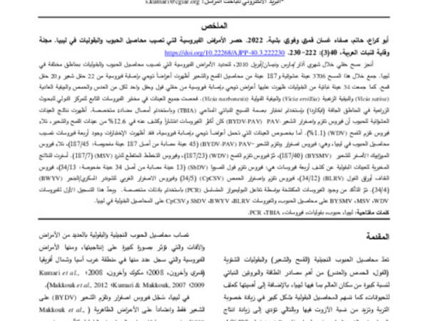 Survey for legume and cereal viruses in Libya