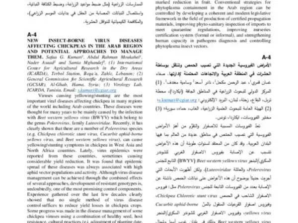 New insect-borne virus diseases affecting chickpeas in the Arab region and potential approaches to manage them