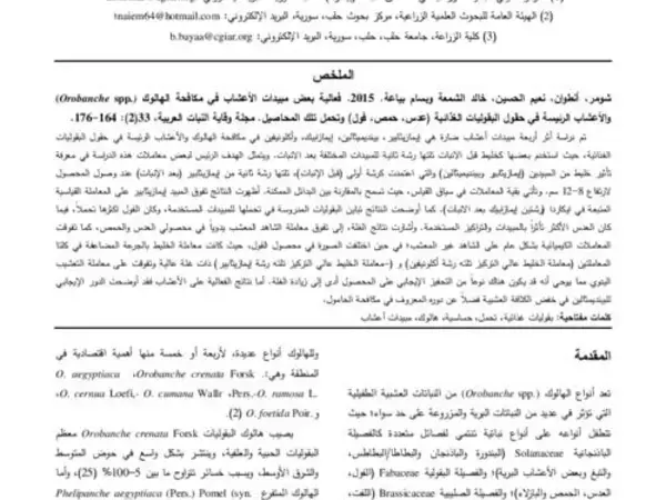‎‎Effect of some Herbicides in Controlling Broomrapes (Orobanche spp.) and Major Weeds in Food Legumes (Chickpea, Lentil and Faba Bean)